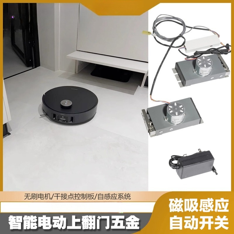 Furniture Hardware Fittings - Automatischer Aufklapp-Türöffner Elektrischer Teleskop-Aktuator-Bausatz für Roboterstaubsauger-verbundene
